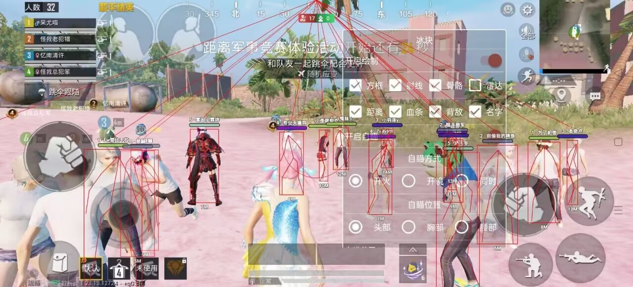 和平精英辅助【骑士直装】【雷神直装】范围打击 雷达预警 皮肤美化  掩体变色 漏打追踪 范围追踪