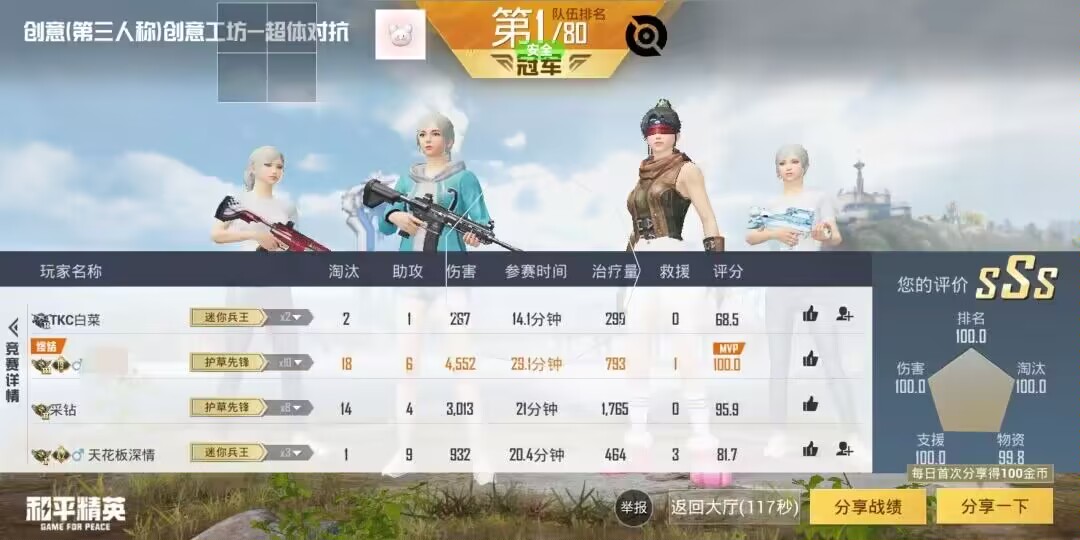 和平精英辅助【CK直装V1.0】启动器直装 预判自瞄 子弹追踪 子弹飞天 全新功能 人物透视